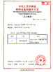 China Yuhong Group Co.,Ltd Certificações
