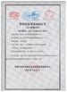 CHINA Yuhong Group Co.,Ltd Certificações